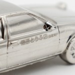 TOYOTA AE86 『頭文字D』キーチェーン