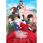 『最後にひとつだけお願いしてもよろしいでしょうか』キービジュアル(C)鳳ナナ・アルファポリス/最ひと製作委員会