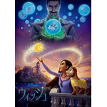 『ウィッシュ』（C）2025 Disney
