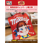「タイトーくじ ペコのお菓子なびっくりばこ」キャンペーン（C）2025 FUJIYA CO., LTD.（C）TAITO CORPORATION