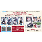 「不死探偵・冷堂紅葉」(アニメ化してほしいライトノベル・小説1位) エンタメプリント&電子書籍フェアが決定! 零雫先生からのコメントも到着!