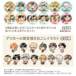 『ハイキュー!!』Xmasプリケーキ2025（C）古舘春一／集英社・「ハイキュー！！」製作委員会