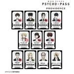 『劇場版 PSYCHO-PASS サイコパス PROVIDENCE』トレーディング身分証風プラスチックカード(C)サイコパス製作委員会