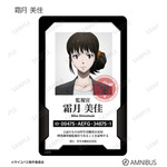 『劇場版 PSYCHO-PASS サイコパス PROVIDENCE』トレーディング身分証風プラスチックカード(C)サイコパス製作委員会