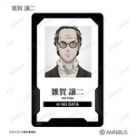 『劇場版 PSYCHO-PASS サイコパス PROVIDENCE』トレーディング身分証風プラスチックカード（C）サイコパス製作委員会