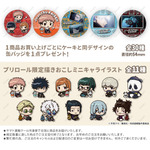 『呪術廻戦』Xmasプリケーキ2025（C）芥見下々／集英社・呪術廻戦製作委員会