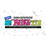 「ヴェーダ十戒衆」をテーマにスペシャル企画が目白押し！『誰ガ為のアルケミスト』4周年記念ファンミーティングを渋谷で開催