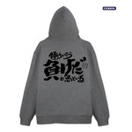 TVアニメ『銀魂』トッシーの「働いたら負けだと思っている。」ジップパーカー MIX GRAY(C)空知英秋/集英社・テレビ東京・電通・BNP・アニプレックス