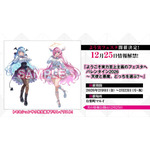 「ようこそ実力至上主義のフェスタへバレンタイン2026 ~天使と悪魔、どっちを選ぶ?~」