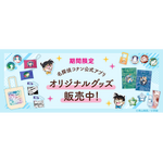 「名探偵コナン公式アプリ ポップアップストア」