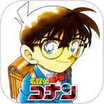 「名探偵コナン公式アプリ」