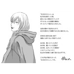 『左ききのエレン』原作者・かっぴーコメント