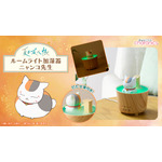 「ルームライト加湿器 ニャンコ先生」価格:8,300円(税込)(C)緑川ゆき・白泉社/「夏目友人帳」製作委員会