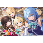 ＜『この素晴らしい世界に祝福を！』アフターパーティーくじ＞