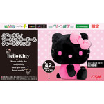 ハローキティ ツートンカラードール グレートジャンボ