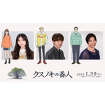 東野圭吾原作アニメ映画「クスノキの番人」予告映像お披露目！音楽は菅野祐悟 齋藤飛鳥、宮世琉弥、大沢たかおも出演 画像