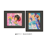 88グラフ/いのまたむつみ　箔押しサイン入り