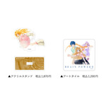 『ブレンパワード』