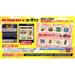 アニメ「ワンパンマン」×「コトダマン」コラボ開催記念 検定結果シェアキャンペーン