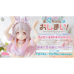 「お兄ちゃんはおしまい！　緒山まひろ パステルバニーVer.」