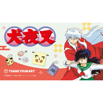 TVアニメ『犬夜叉』×「サンキューマート」コラボレーション雑貨