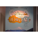 「『ゆるキャン△』10周年記念展 \キャンプの思い出 集めちった/」