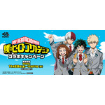 TVアニメ『僕のヒーローアカデミア』×「くら寿司」