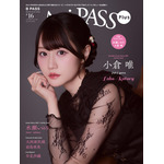 「Ani-PASS Plus#16」小倉唯(バックカバー)