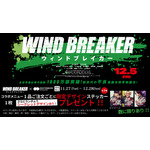 お好み焼「道とん堀」スペシャルコラボ