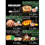 お好み焼「道とん堀」スペシャルコラボ