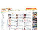 あみあみオンラインショップ