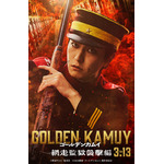 『ゴールデンカムイ 網走監獄襲撃編』宇佐美時重キャラクタービジュアル