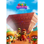 『ザ・スーパーマリオギャラクシー・ムービー』最新ポスタービジュアル