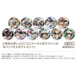 『黒子のバスケ』Xmasプリケーキ2025