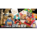 「名探偵コナンおせち2026　探偵たちの饗宴（パーティー）」