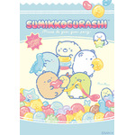 『すみっコぐらし』の新テーマ「グミグミパーティー」（C）2025 SAN-X CO., LTD. ALL RIGHTS RESERVED.