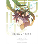 今冬大注目のアニメ『ID:INVADED イド:インヴェイデッド』スペシャル・イベントのチケットが発売わずか10分で即完！　新たに上映イベントが全国6会場にて決定