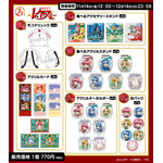 まるくじ TVアニメ『魔法騎士レイアース』賞品一覧(C)CLAMP・ST/講談社・TMS