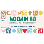 【タイトーくじ　ムーミン　Anniversary Year】