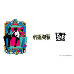 アニメ『呪術廻戦』と「マンガート ビームス」のコラボ第4弾が発売（C）芥見下々／集英社・呪術廻戦製作委員会