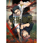 劇場版 呪術廻戦「渋谷事変 特別編集版」×「死滅回游 先行上映」（C）芥見下々／集英社・呪術廻戦製作委員会