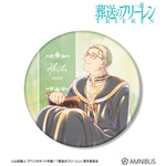 TVアニメ『葬送のフリーレン』ハイター Ani-Art aqua label BIG缶バッジ（C）山田鐘人・アベツカサ／小学館／「葬送のフリーレン」製作委員会