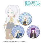 TVアニメ『葬送のフリーレン』フリーレン＆ヒンメル＆フェルン Botania 缶バッジ3個セット（C）山田鐘人・アベツカサ／小学館／「葬送のフリーレン」製作委員会