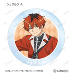 TVアニメ『葬送のフリーレン』トレーディングアクリルコースター（シュタルク）（C）山田鐘人・アベツカサ／小学館／「葬送のフリーレン」製作