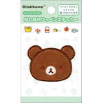 サンエックス「ワッペンシリーズ」ほわほわワッペンステッカー　チャイロイコグマ（C）2025 SAN-X CO., LTD. ALL RIGHTS RESERVED.