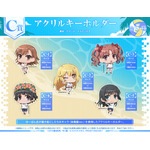 ［C賞］アクリルキーホルダー(全5種)