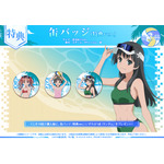 ［購入特典］缶バッジ（特典ver.）（全3種）