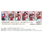 『新テニスの王子様』Xmasプリケーキ2025