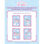 事前予約者限定カフェ利用特典