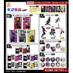 まるくじ TVアニメ「東京喰種トーキョーグール」Vol.3